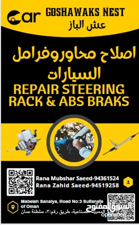 repair stering abs