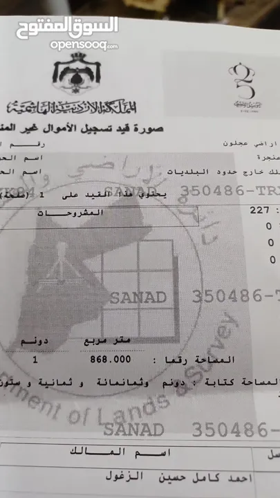 قطعة أرض اللبيع