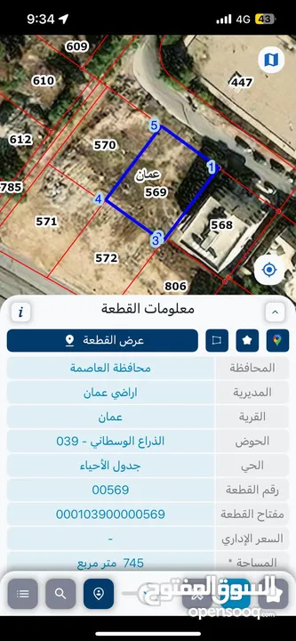 قطعه ارض سكنيه مميزه للبيع بجانب دوار الياسمين ارض سكنيه سكن ب  مساحه الارض 750 متر