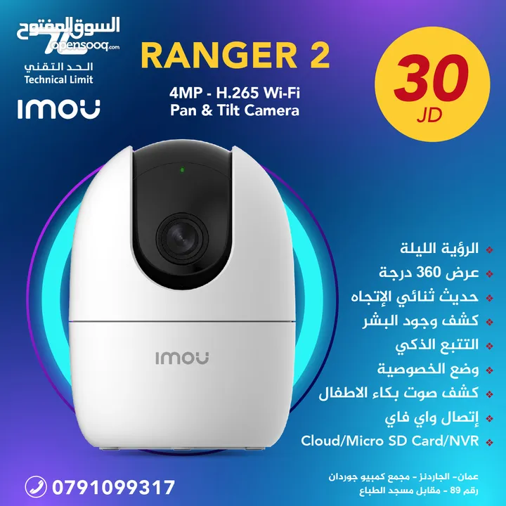 كاميرا واي فاي 2ميجا صوت وصورة  IMOU WIFI CAMERA 2MP FHD  baby camera 2mp  بيبي كاميرا