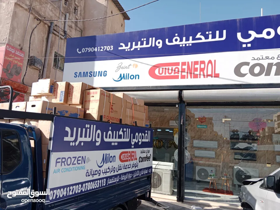 مكيف جينرال ديلوكس الاصدر الجديد 2025 الأسعار شاملة التركيب داخل اربد الأسعار للمكيف فقط