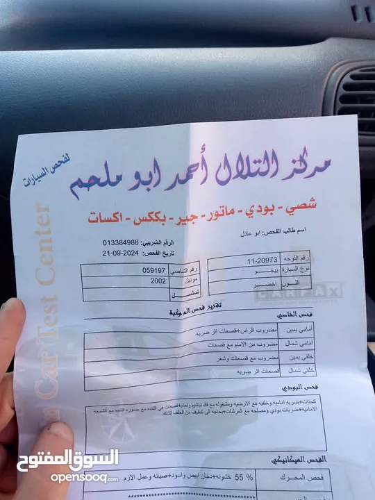 بيجو 206 موديل 2002