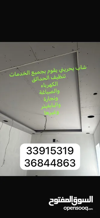 ابو حسين للكهرباء وغيرها من العمال