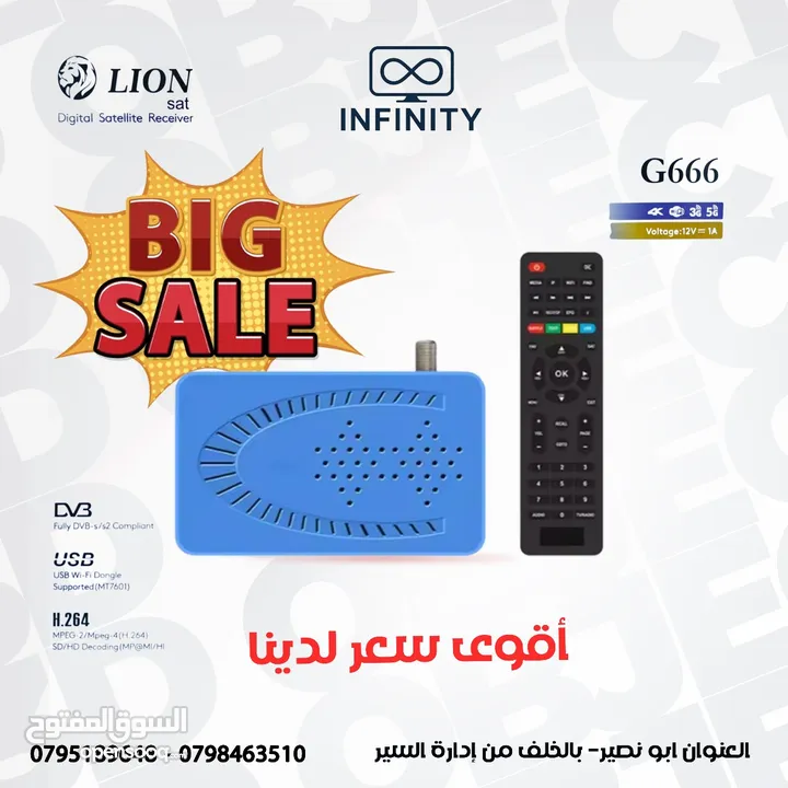 رسيفر غزال G666  4k مع اشتراك لمدة 10 سنوات بأقل سعر بالمملكه
