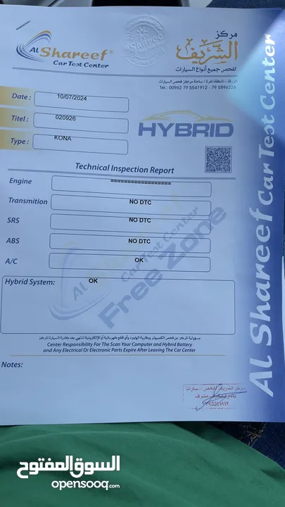 كونا 2019 فل كامل اعلى صنف مع فتحه