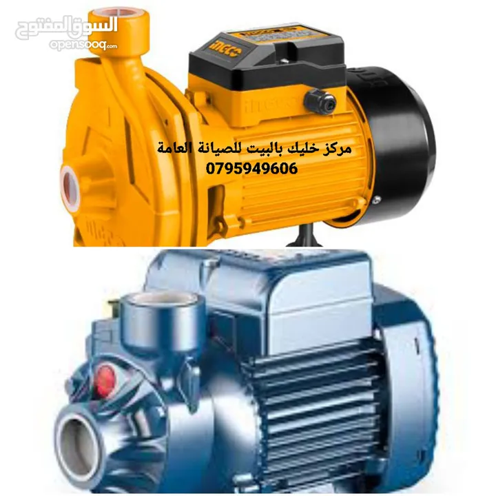 مركز خليك بالبيت للصيانة العامة كهرباء إنتركم أباجورات مناخل مضخات بويلرات مكيفات فلاتر ماء