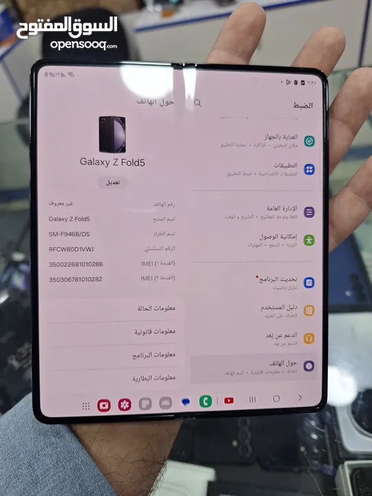Samsung Z fold 5 256 بحالة الوكالة بسعر
