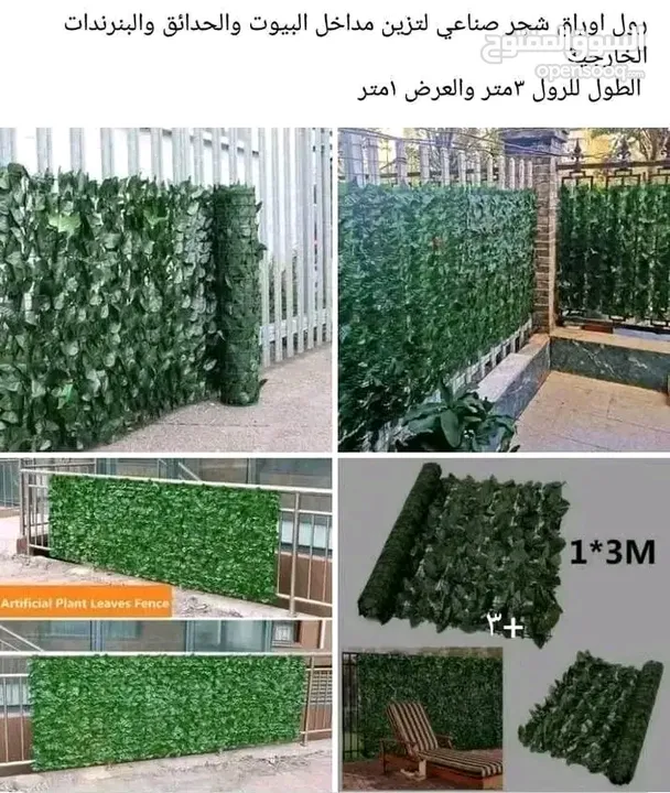 رول ورق شجر اخضر كثيف