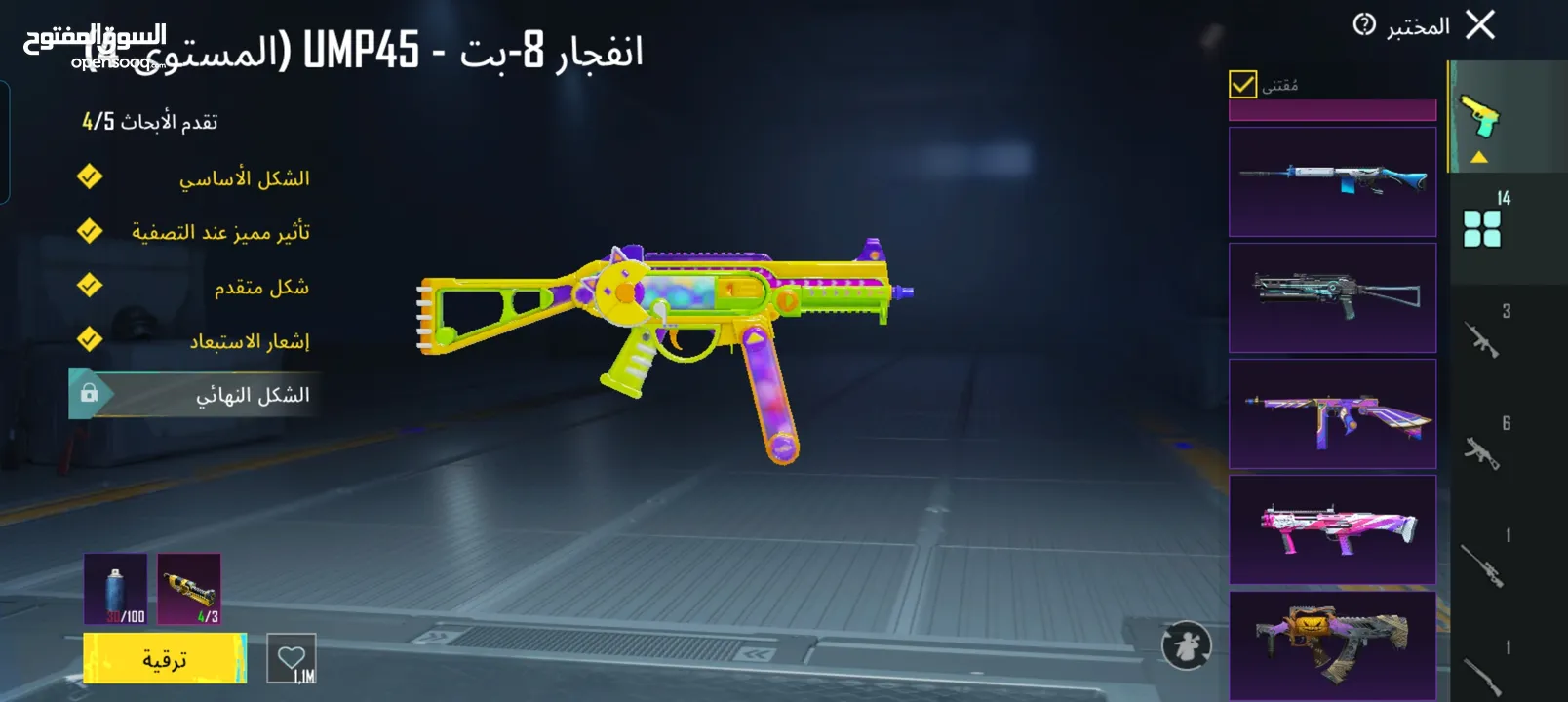 حساب ببجي اسطوري لفل 80