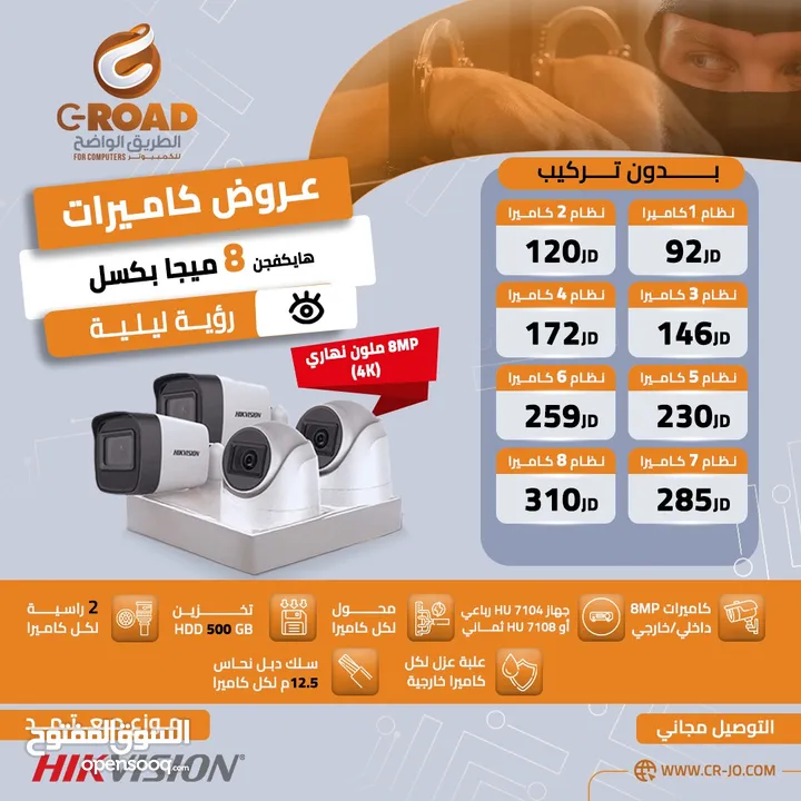 كاميرات مراقبة 2 ميجا بكسل ملون 24 ساعة 4 كاميرات مكفولة 2 سنة HIKVISION 2MP Colorful Bullet Camera