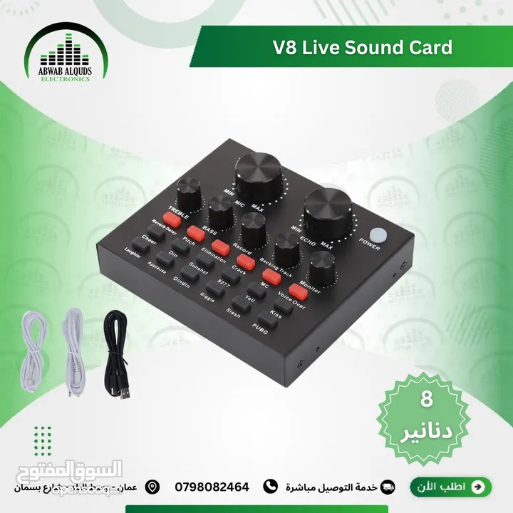 ميكرفونات التسجيل الاحترافي و كروت الصوت  للبث المباشر  للموبايل والكمبيوتر