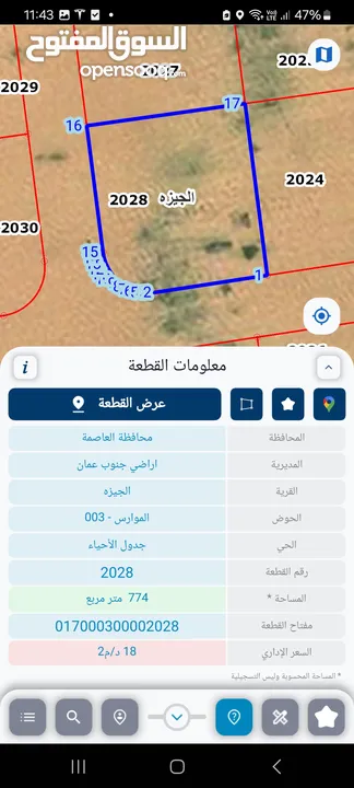 ارض في الجيزه قرب المطار للبيع