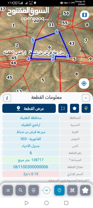 أراضي زراعيه للبيع