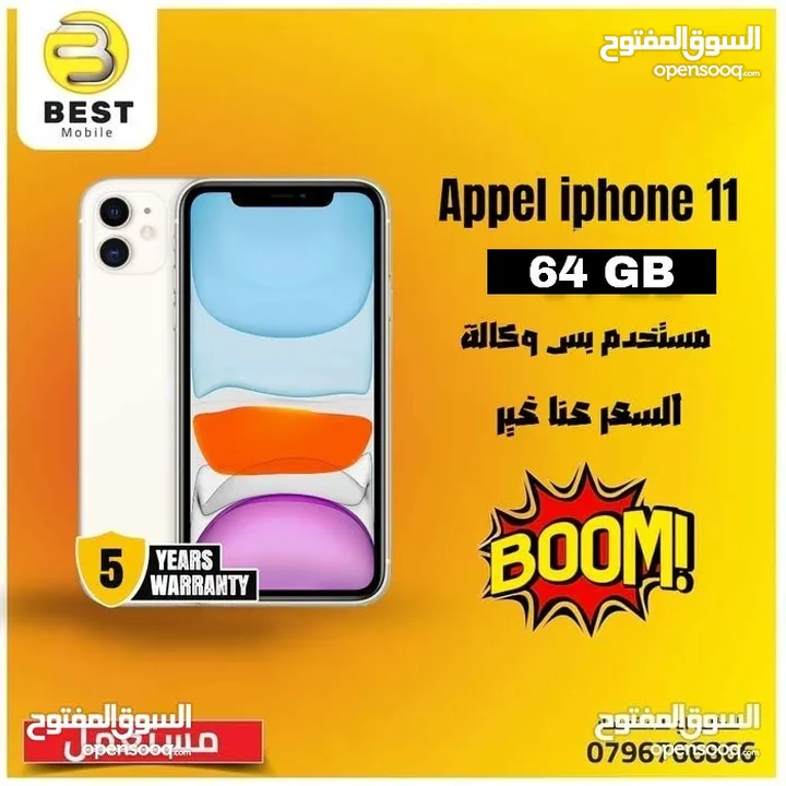 متوفر الأن مستخدم ايفون 11 // iPhone 11 64GB uesd