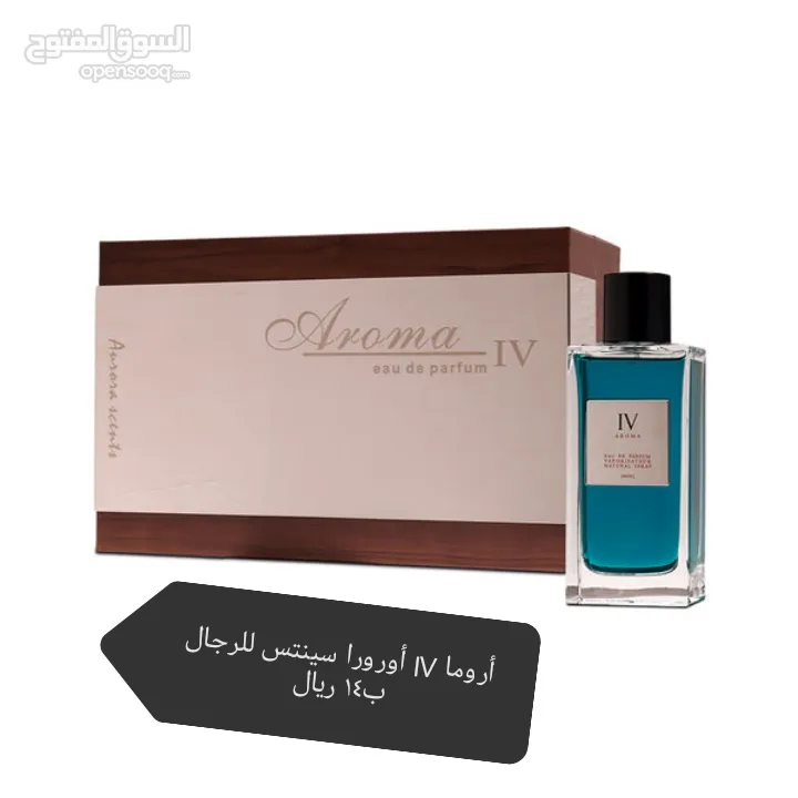 مجموعة عطور مختلف المركات