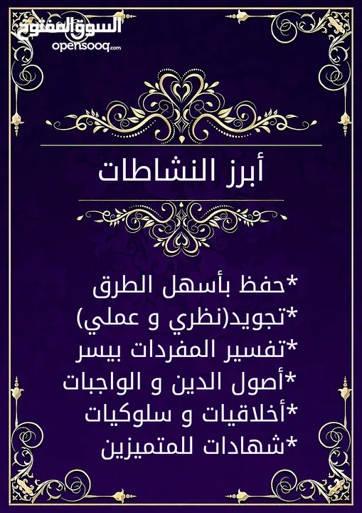 حفظ و تجويد القرءان بصورة سلسة