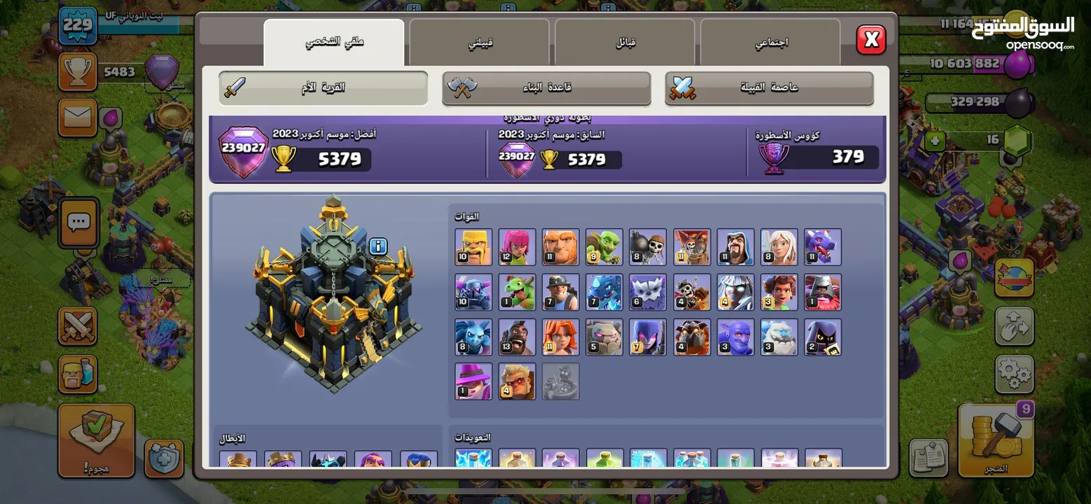 حساب كلاش اوف كلانس بيت 17