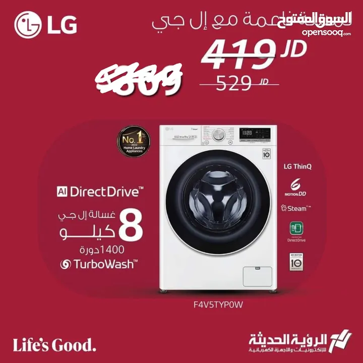 غساله ال جي 8 ك 1400 دوره عالبخار سعر حرق