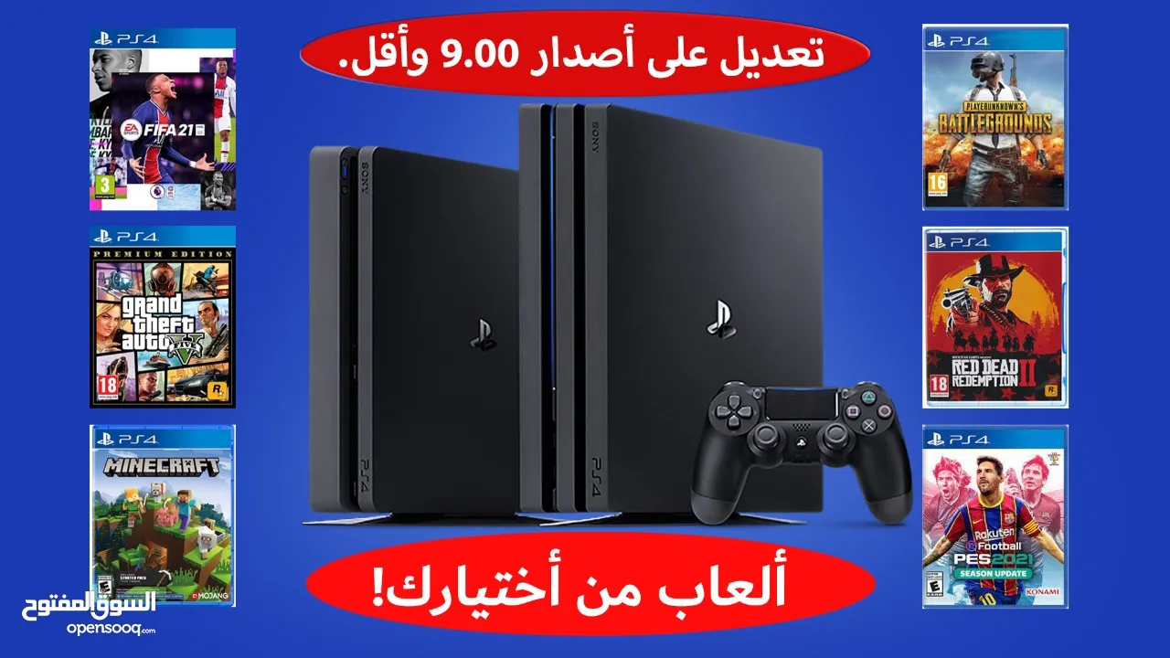 اجهزة بلاستين 4 بحالة الوكالة للبيع مكفولة كفالة ورقية من محل game cloud