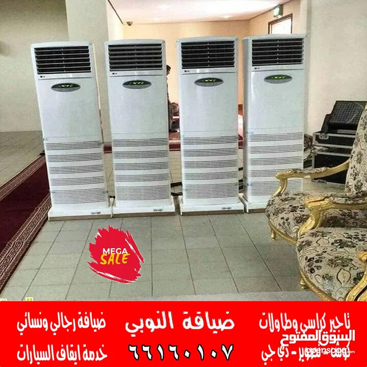 النوبي جميع خدمات المناسبات