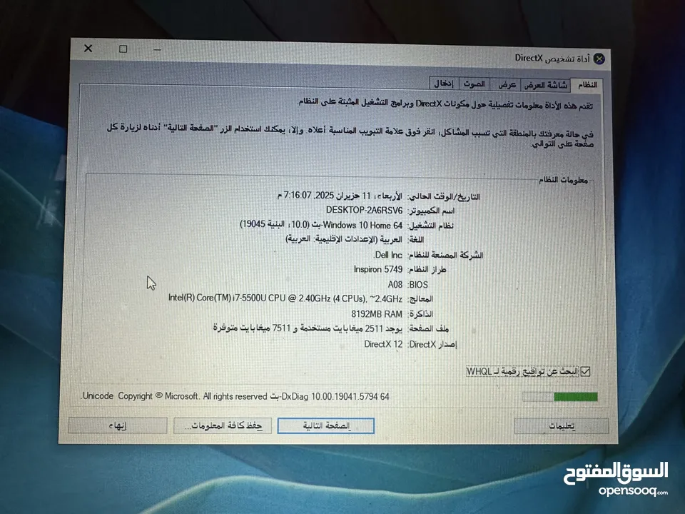 لابتوب ديل i7 كرتين شاشة شاشة 17.3 انش سعرر حررق