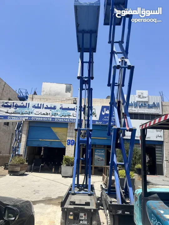 رافعه شوكيه