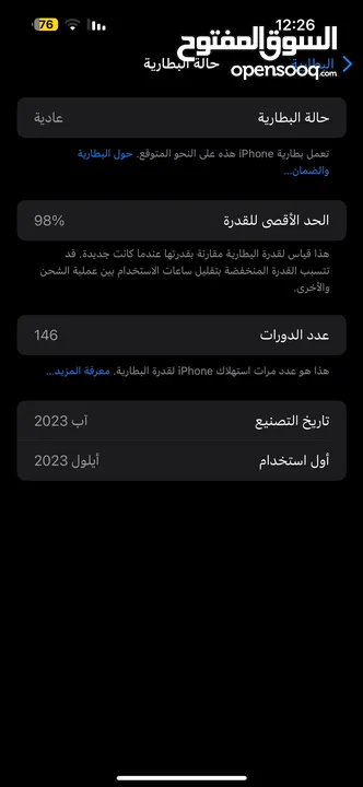 ايفون 15 بلس