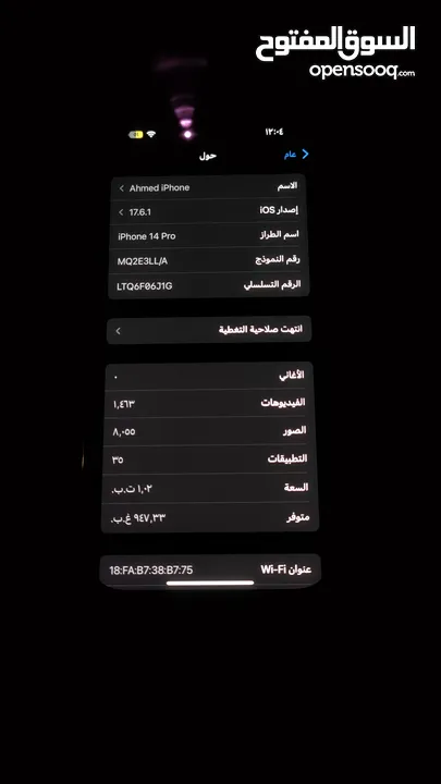 ايفون 14 pro  نظيف.