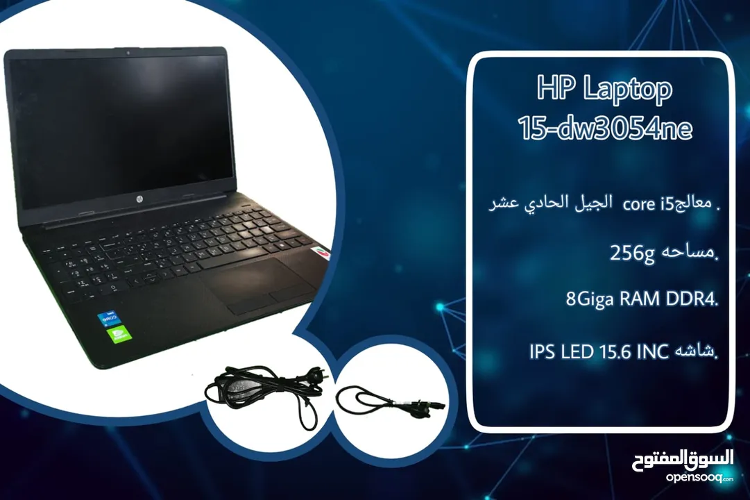 لابتوب HP Laptop