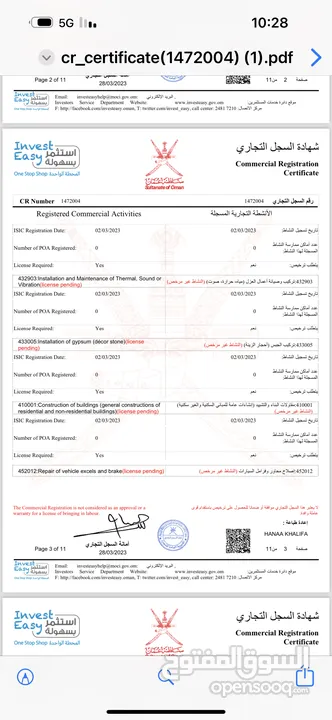 سجل تجاري للبيع (مقاولات وتصميم الديكور )