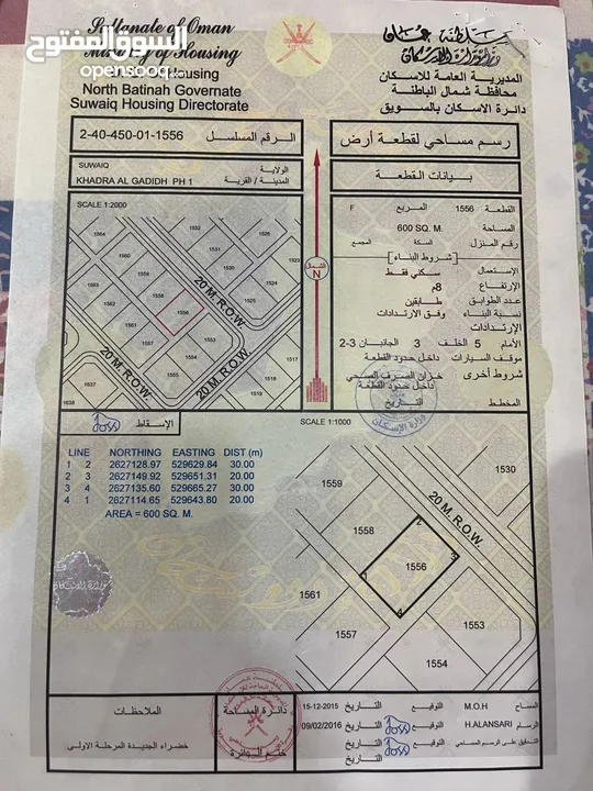 خضراء جديده الاولى مقابل مزرعه صاحب الجلاله