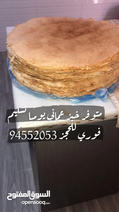 خبز عماني .