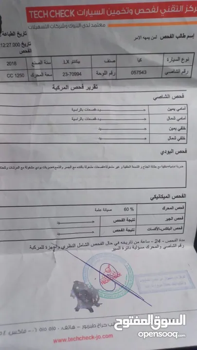 كيا بيكانتو موديل 2018 فحص كامل بحال الوكاله قير عادي ولا ملاحظه المواصفات بالوصف