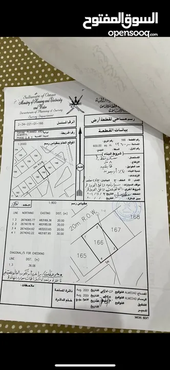 ارض في المرفع قريب المدرسة الجديدة