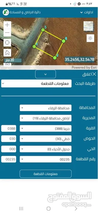 أرض للبيع في المناطق الجديده بالزرقاء بسعر مغري جدا (جريبا) داخل التنظيم سكني تصلح للإسكانات أو مزرع