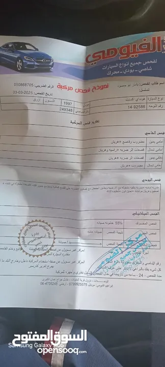اكسنت 97 تومتيك