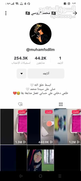 تسويق منتجات من خلال حسابات تيك توك للبيع  متابعات حقيقه عرب
