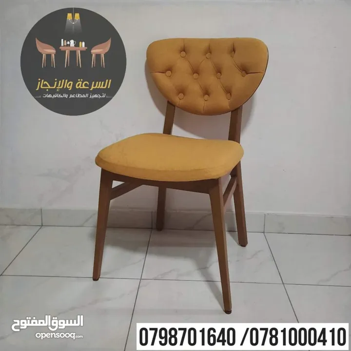 جميع موديلات الطاولات والكراسي