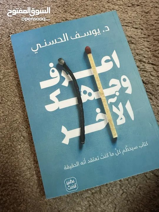 كتب متنوعة (دينية ، تطويرية ، نفسية ، روايات غامضة ، حب ، روايات حزينة)