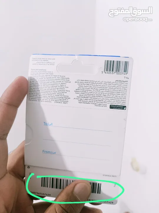 itunes card not used