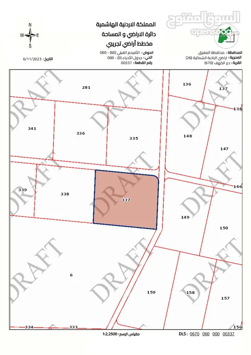 ارض زراعيةرقمها338 مقابل الدوريات الخارجية تبعد2كيلو عن شارع المفرق/بغداد وقريبةمن التنظيم من مالكها