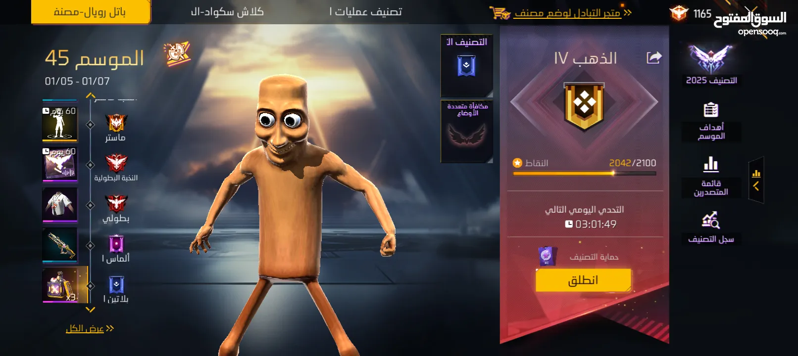 حساب فري فاير للبيع