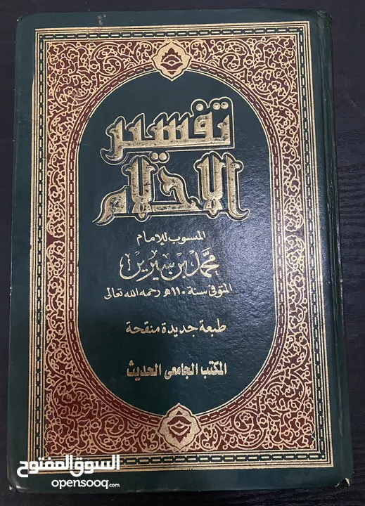 للبيع كتابين من المحفوضات القيمة