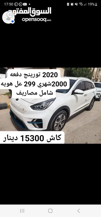 كيا نيرو موديل 2020 ,تورينج فل الا فتحه وارد كوري فحص كامل دفعه 2000شهري 280 عل هويه شامل مصاريف