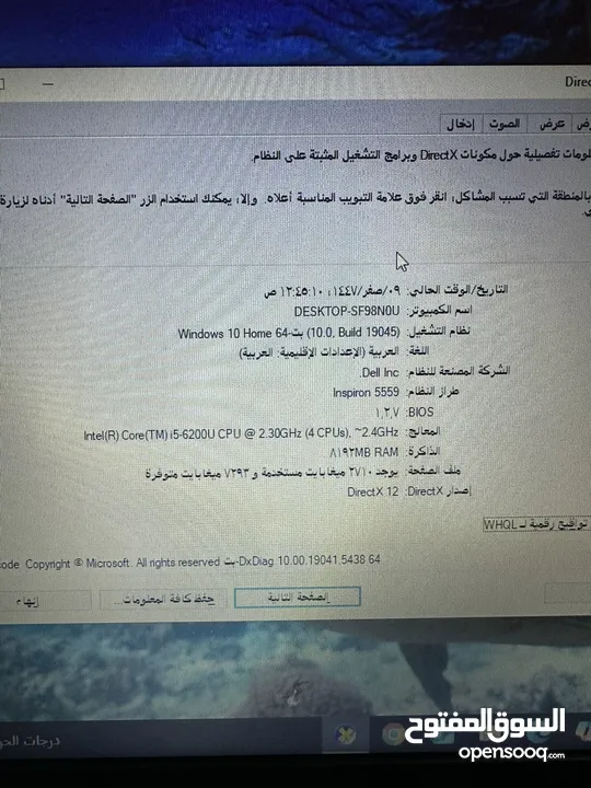 لابتوب dell كرتين شاشة i5 فل كيبورد شاشة 15.6 سعرر مميز
