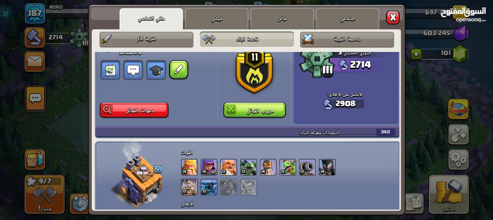 حساب كلاش أوف كلانس تاون 14 للبيع بسعر مغري