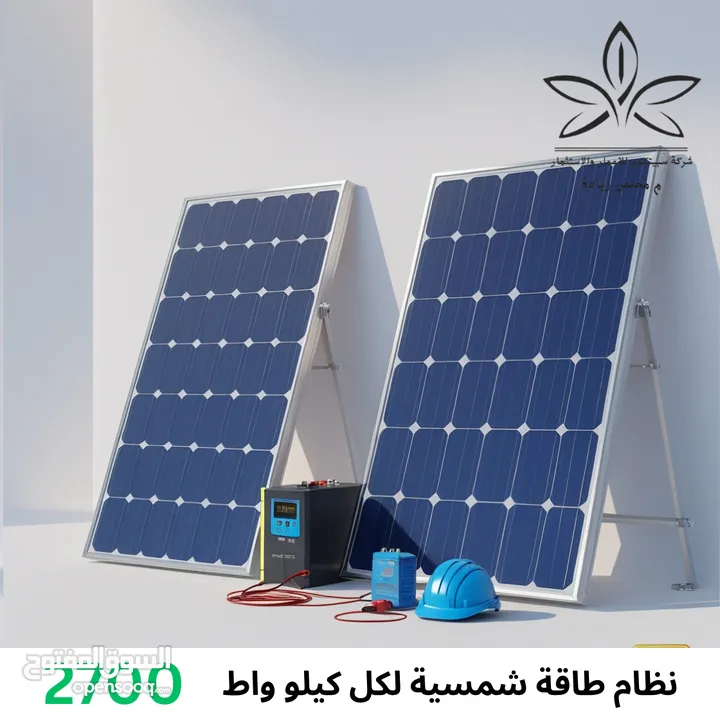 مقاولات طاقة شمسية كهرباء جبصين دهان