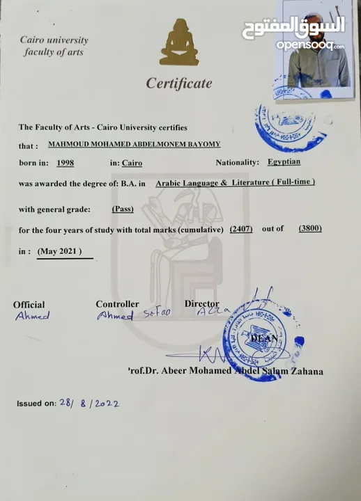 مدرس لغة إنجليزية معتمد من القوات المسلحة - English tutor - online  - مستر محمود محمد عبدالمنعم