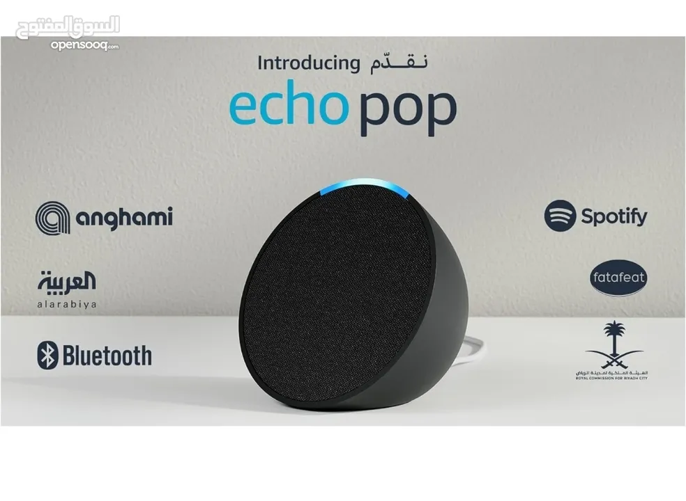 اليكسا ايكو باللغة العربية   ECHO ALEXA ,pop N ARABIC and English