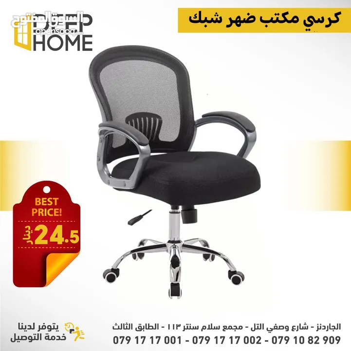 تميز عن غيرك مع كرسي المدير الطبي الاصدار المجدد و الحديث ركز بالتفاصيل من العجل و